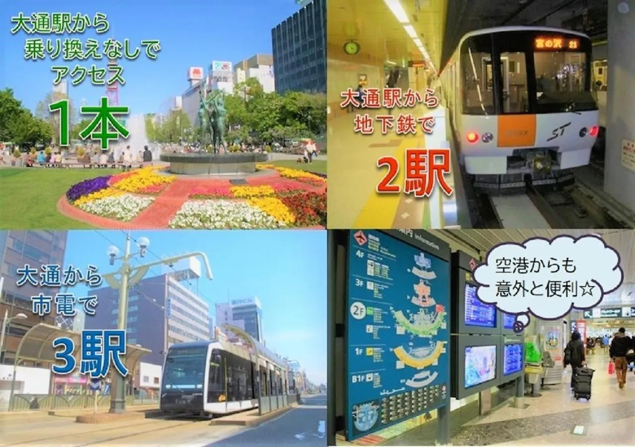 Hotel Hamilton Sapporo - Vacation Stay 18917V